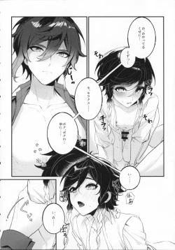 Page 15 of Love Potion