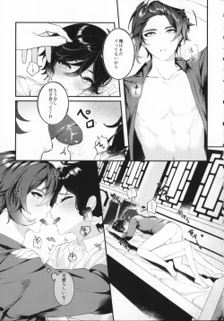 Page 20 of Love Potion