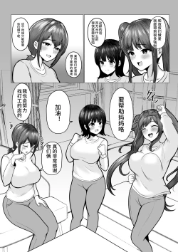Page 22 of Watashi-tachi JK Shimai wa Mama to Issho ni Papakatsu Shitemasu