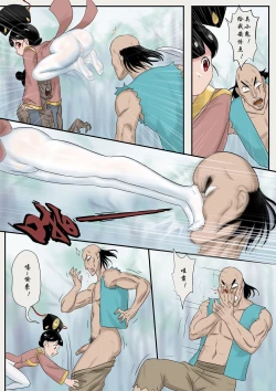 Page 9 of Jiangshi Musume  Ch.10