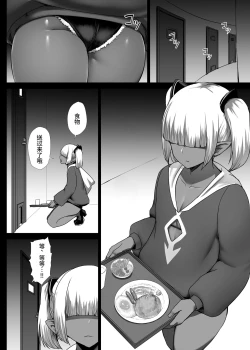 Page 31 of Hiroin koumon choukyou