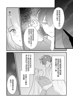 Page 21 of ōkami danshi-kun to aishi aitai | 想和狼少年相爱