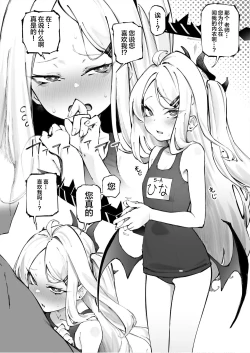 Page 5 of Hina-chan to Umi