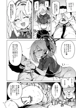 Page 13 of mutsuki de doutei sutetai