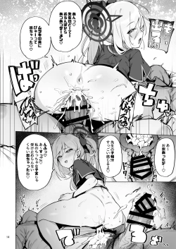 Page 15 of mutsuki de doutei sutetai