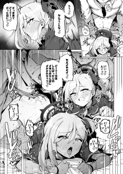 Page 18 of mutsuki de doutei sutetai