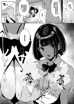 Page 10 of Rikujobu chan