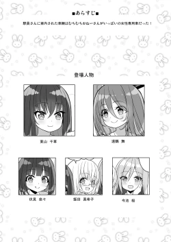 Page 3 of Onee-san de Gyuugyuuzume + Omake