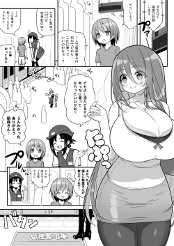 Page 4 of Onee-san de Gyuugyuuzume + Omake