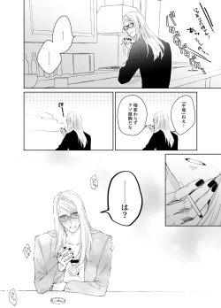 Page 21 of Poka guda ♀ matome][ fate grand order )