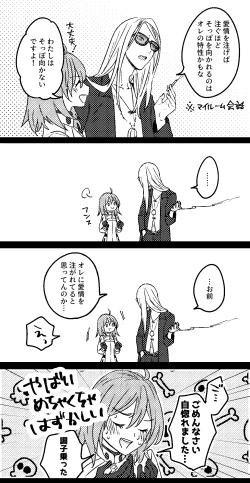 Page 25 of Poka guda ♀ matome][ fate grand order )