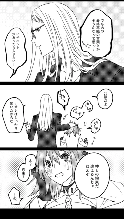 Page 26 of Poka guda ♀ matome][ fate grand order )