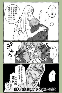 Page 4 of Poka guda ♀ matome][ fate grand order )