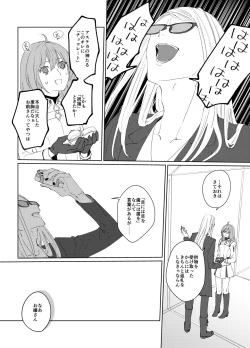 Page 7 of Poka guda ♀ matome][ fate grand order )
