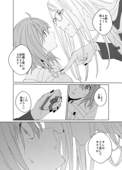 Page 8 of Poka guda ♀ matome][ fate grand order )