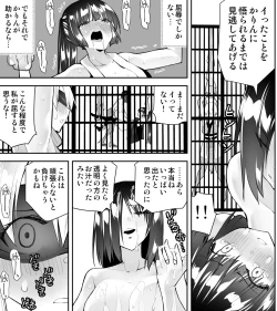 Page 19 of Kunoichin San