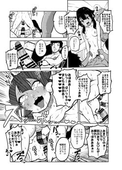 Page 18 of Skeb "Konosuba" Okiba 1-11