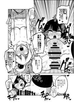 Page 19 of Skeb "Konosuba" Okiba 1-11