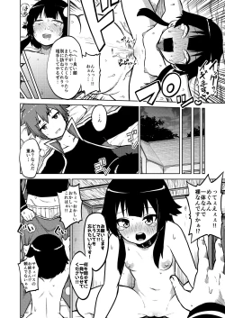 Page 27 of Skeb "Konosuba" Okiba 1-11