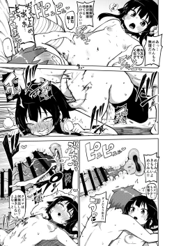 Page 43 of Skeb "Konosuba" Okiba 1-11