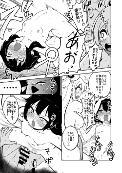 Page 6 of Skeb "Konosuba" Okiba 1-11