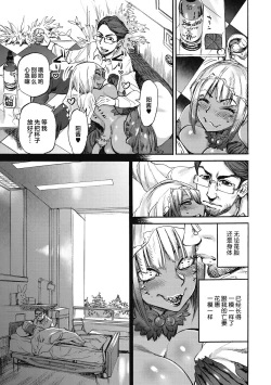 Page 123 of Oumagatoki