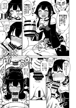 Page 40 of Skeb "Konosuba" Okiba