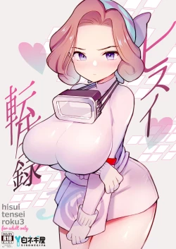 Page 1 of Hisui Tensei-roku 3