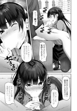 Page 111 of COMIC Penguin Club 2023-06