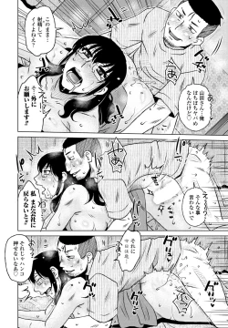 Page 160 of COMIC Penguin Club 2023-06