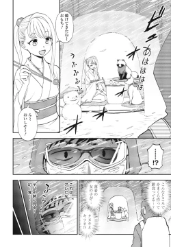 Page 166 of COMIC Penguin Club 2023-06