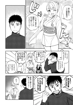 Page 168 of COMIC Penguin Club 2023-06