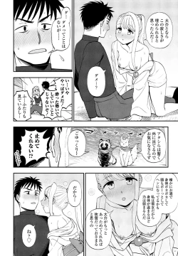 Page 174 of COMIC Penguin Club 2023-06