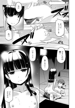 Page 199 of COMIC Penguin Club 2023-06