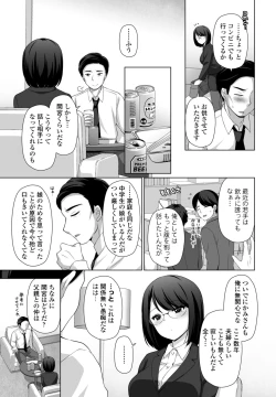 Page 209 of COMIC Penguin Club 2023-06