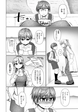 Page 228 of COMIC Penguin Club 2023-06