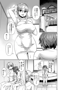 Page 233 of COMIC Penguin Club 2023-06