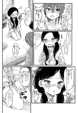 Page 275 of COMIC Penguin Club 2023-06