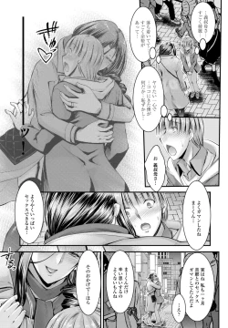 Page 295 of COMIC Penguin Club 2023-06