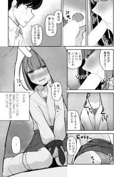 Page 347 of COMIC Penguin Club 2023-06