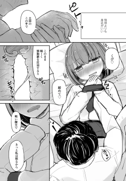 Page 351 of COMIC Penguin Club 2023-06