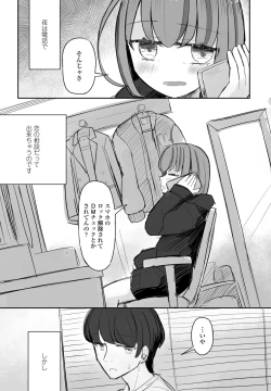 Page 357 of COMIC Penguin Club 2023-06