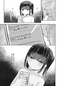 Page 361 of COMIC Penguin Club 2023-06