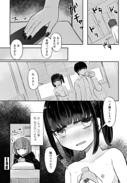 Page 362 of COMIC Penguin Club 2023-06