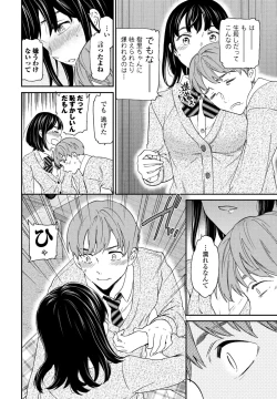 Page 44 of COMIC Penguin Club 2023-06