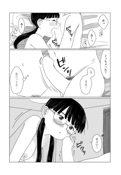 Page 460 of COMIC Penguin Club 2023-06