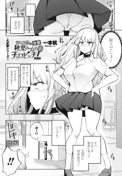 Page 61 of COMIC Penguin Club 2023-06