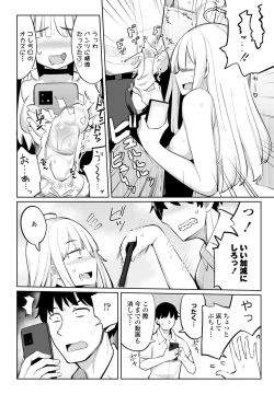 Page 68 of COMIC Penguin Club 2023-06