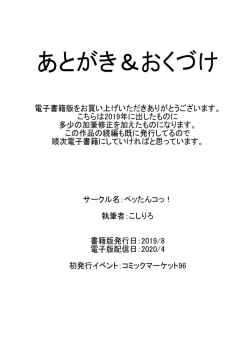 Page 22 of Chiccha na Aruji-sama to!