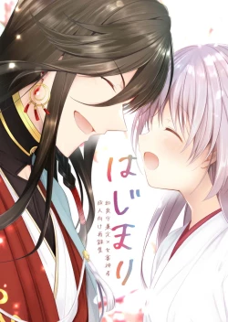 Page 1 of The beginning of the story